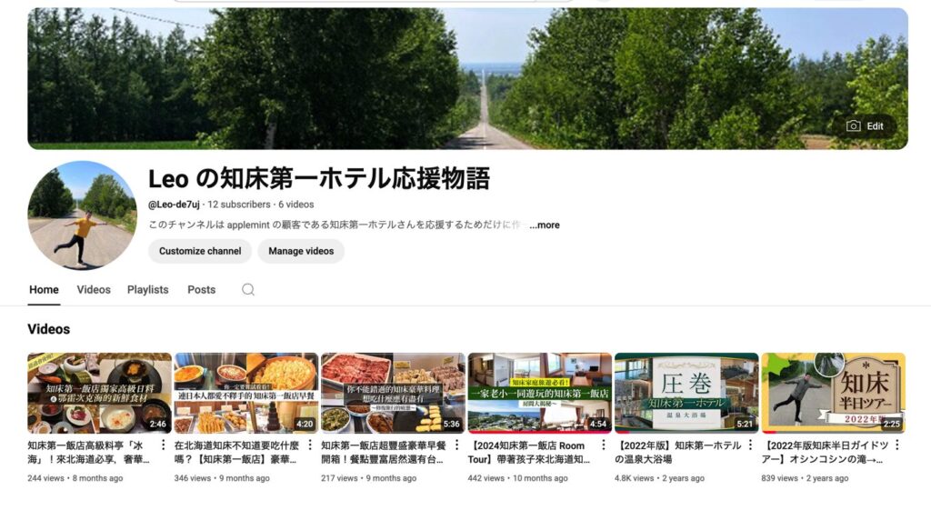 channel in 台湾人観光客はYouTubeでホテルを選ぶ!?リアル動画が予約の決め手になる理由
