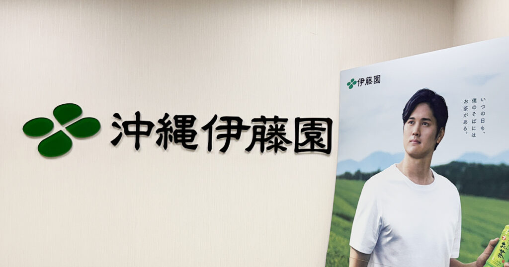 日商沖繩伊藤園股份有限公司様 ─ 台湾市場におけるデジタル活用の現在地とは？