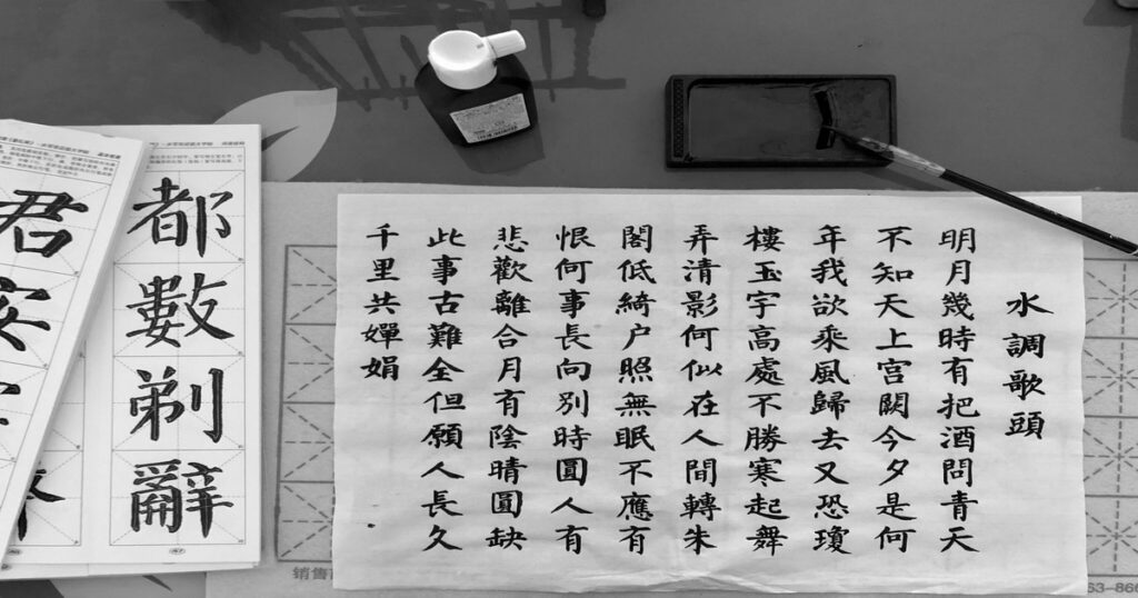 中国語は“目”より“耳”と“口”で覚える